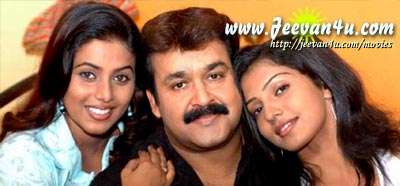 Mohanlal Flash film photos